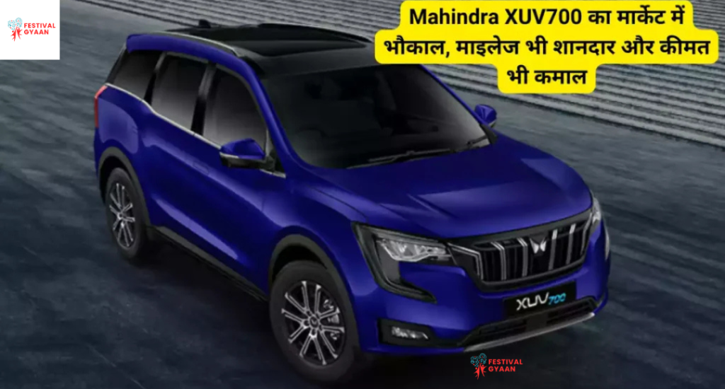 Mahindra XUV700