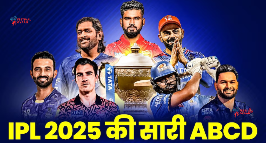 IPL 2025