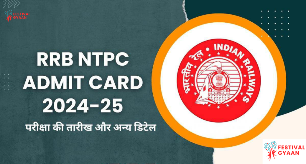 RRB NTPC Exam Date 2025