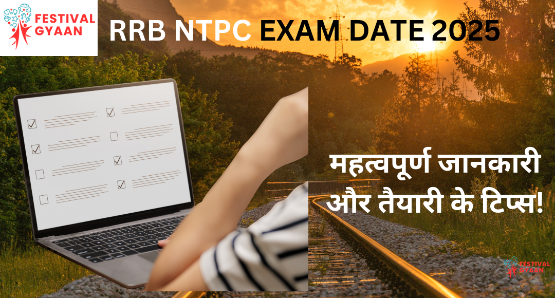 RRB NTPC Exam Date 2025