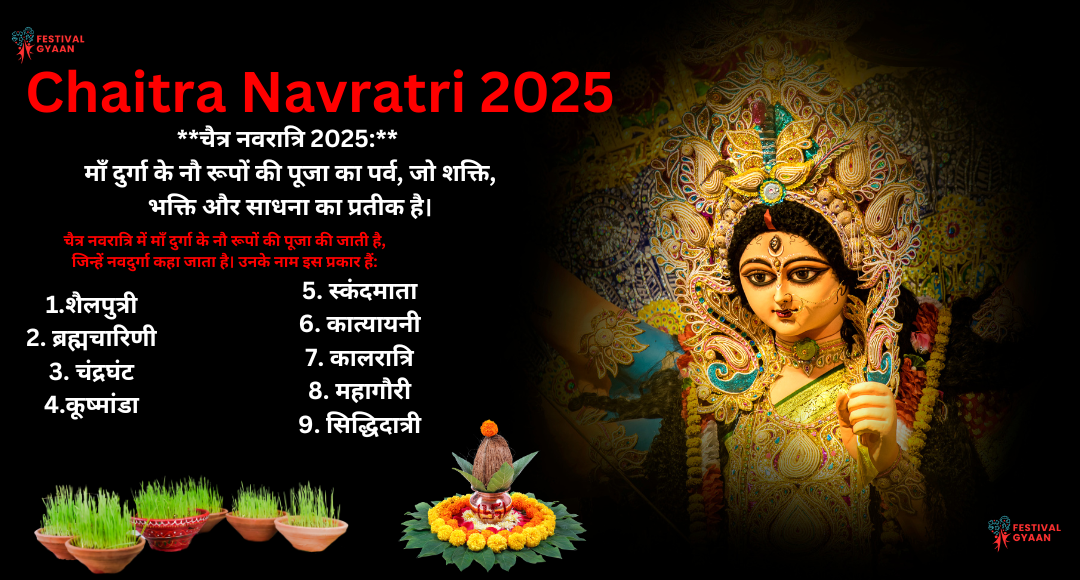 Chaitra Navratri 2025