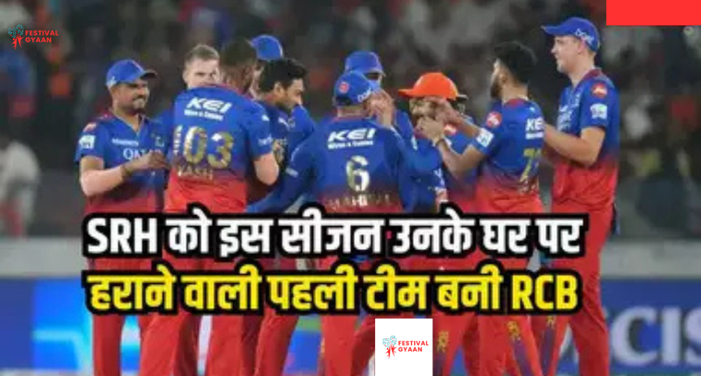 SRH vs RCB match tickets