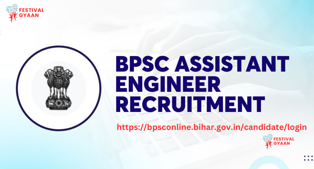 BPSC Assistant Engineer Recruitment 2025
