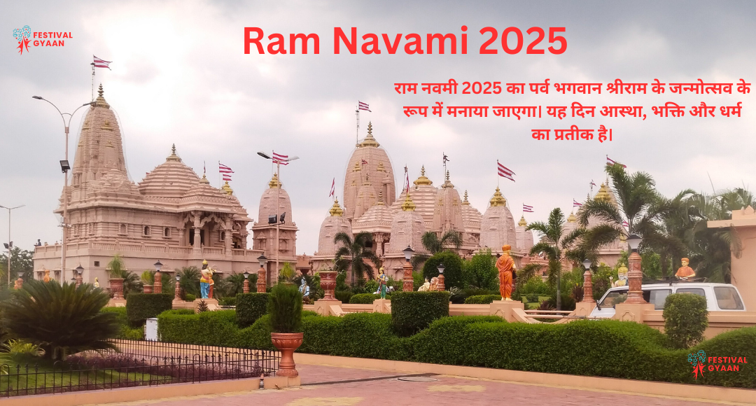 Ram Navami 2025