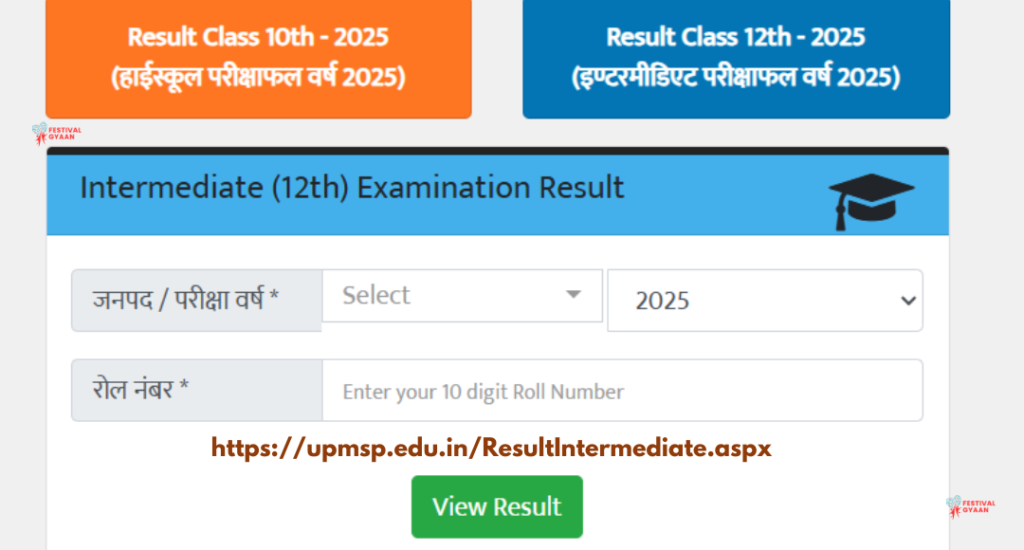 UP Board Class 10th, 12th Result 2025