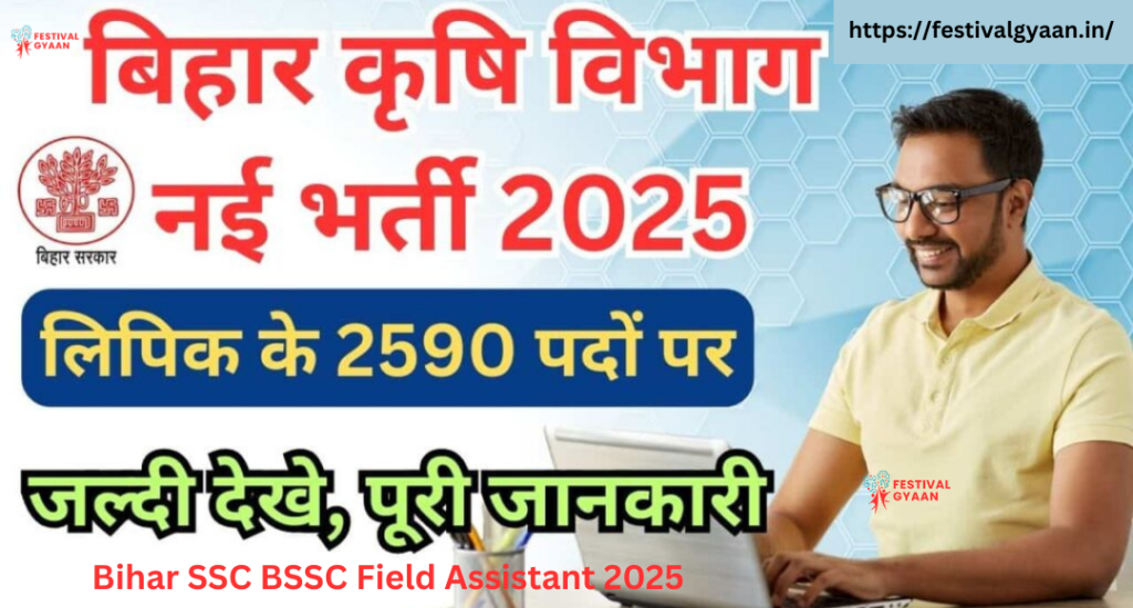 Bihar SSC BSSC Field Assistant 2025
