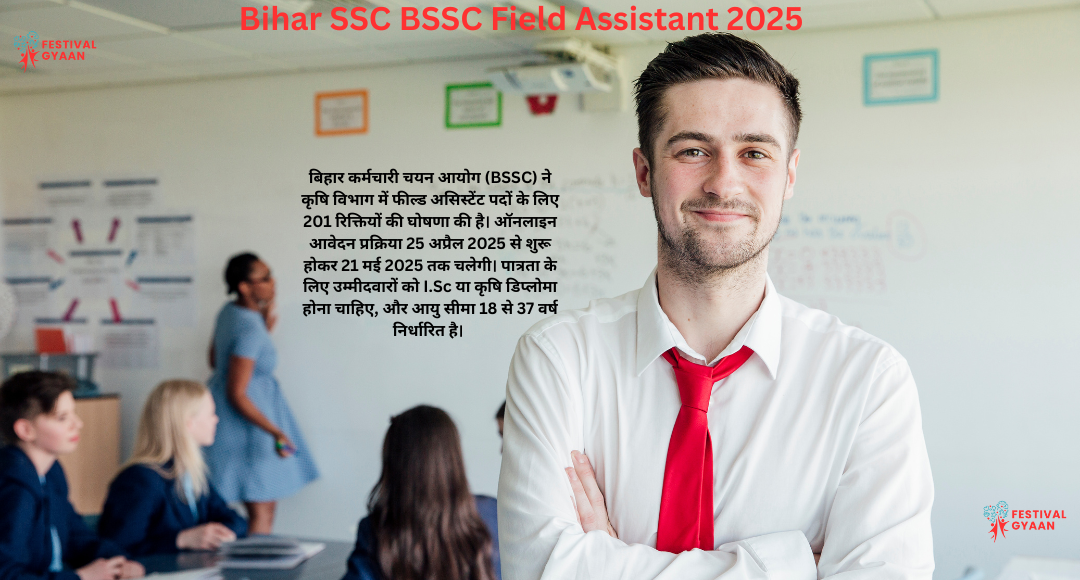 Bihar SSC BSSC Field Assistant 2025