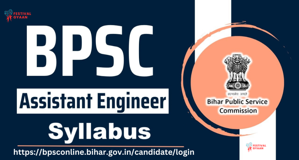 BPSC Assistant Engineer Recruitment 2025