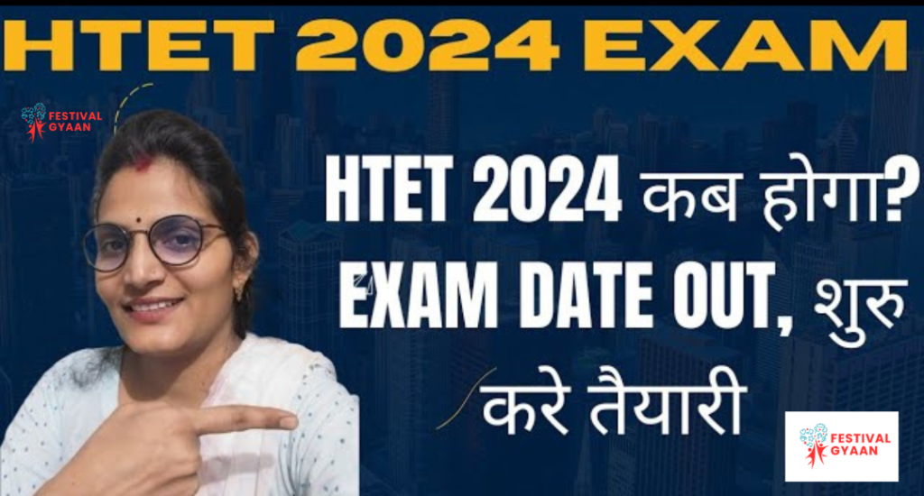 HTET 2024 Exam Date Announced