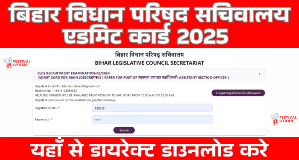 ASO Admit Card 2025