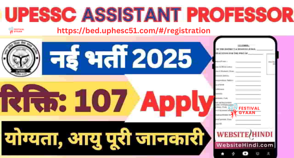 UPESSC Assistant Professor B.Ed Recruitment 2025
