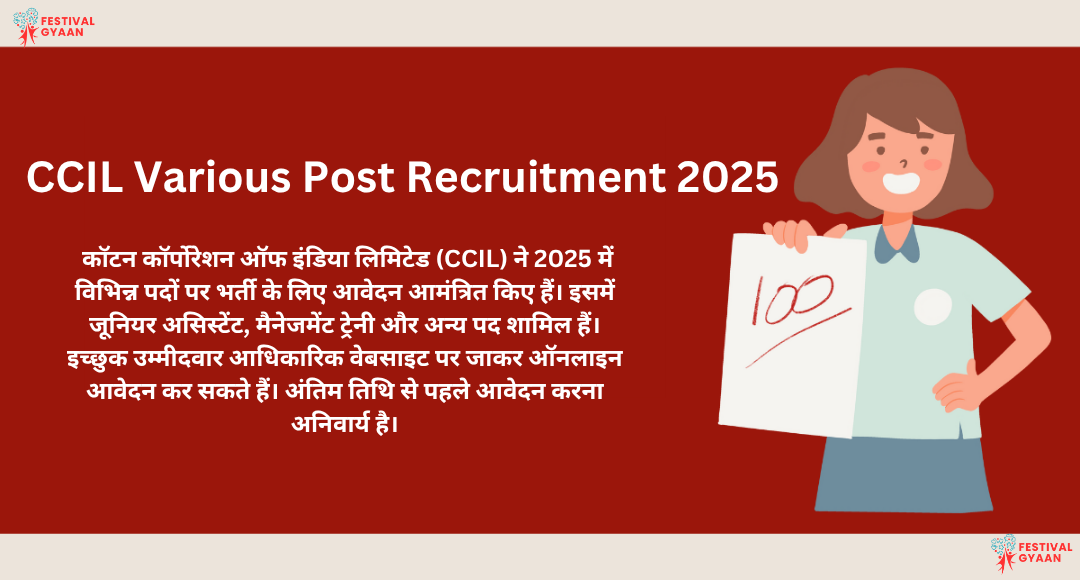 CCIL Various Post Recruitment 2025