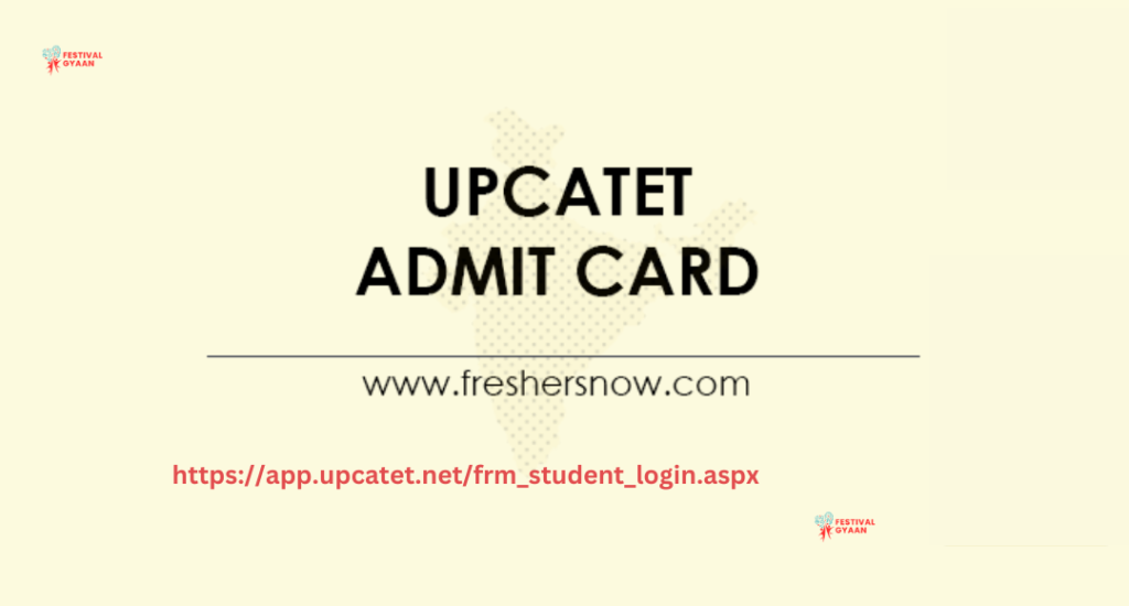 UPCATET Admit Card 2025 Live