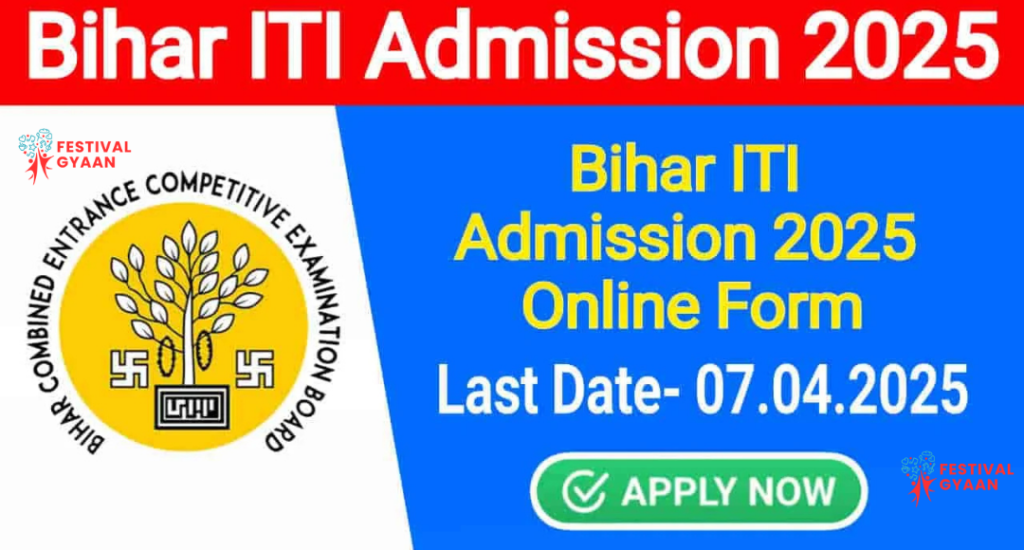 Bihar ITICAT 2025