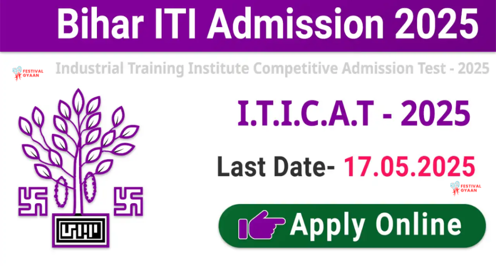 Bihar ITICAT 2025