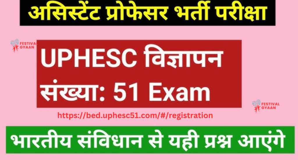 UPESSC Assistant Professor B.Ed Recruitment 2025