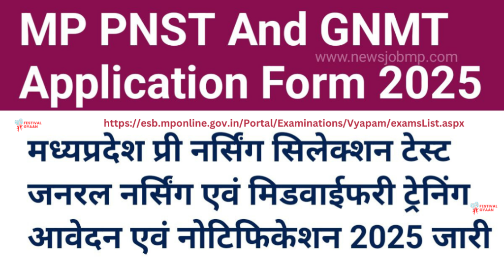 PMP Nursing PNST-GNMTST Admission 2025