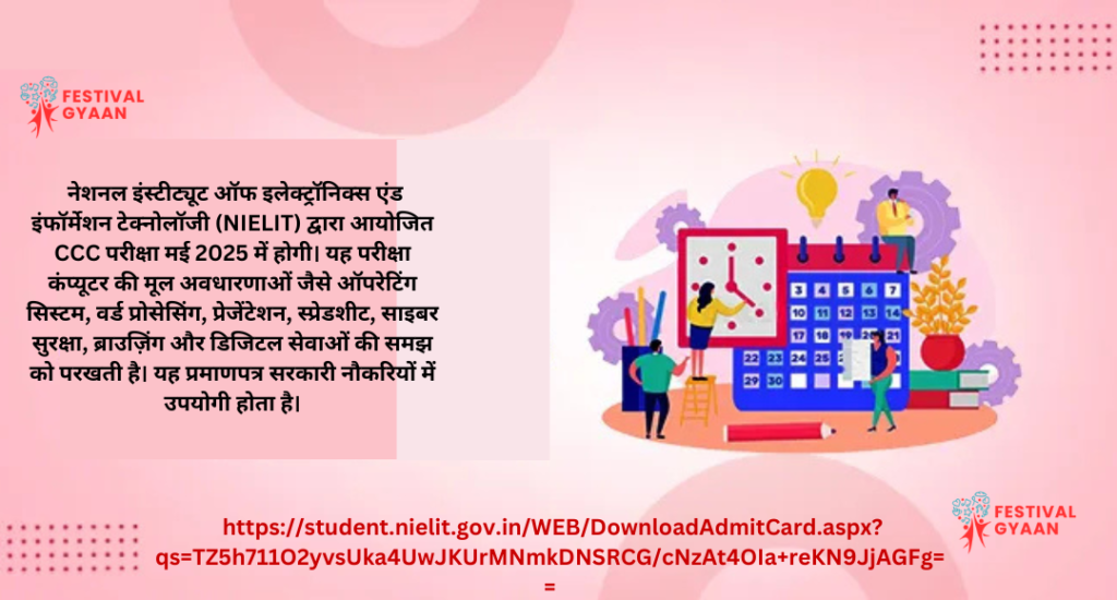 NIELIT CCC Admit Card May 2025
