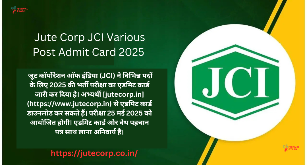 Jute Corporation Admit Card 2025