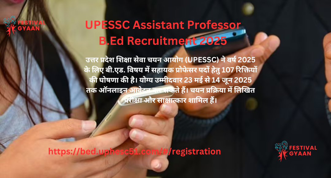 UPESSC Assistant Professor B.Ed Recruitment 2025
