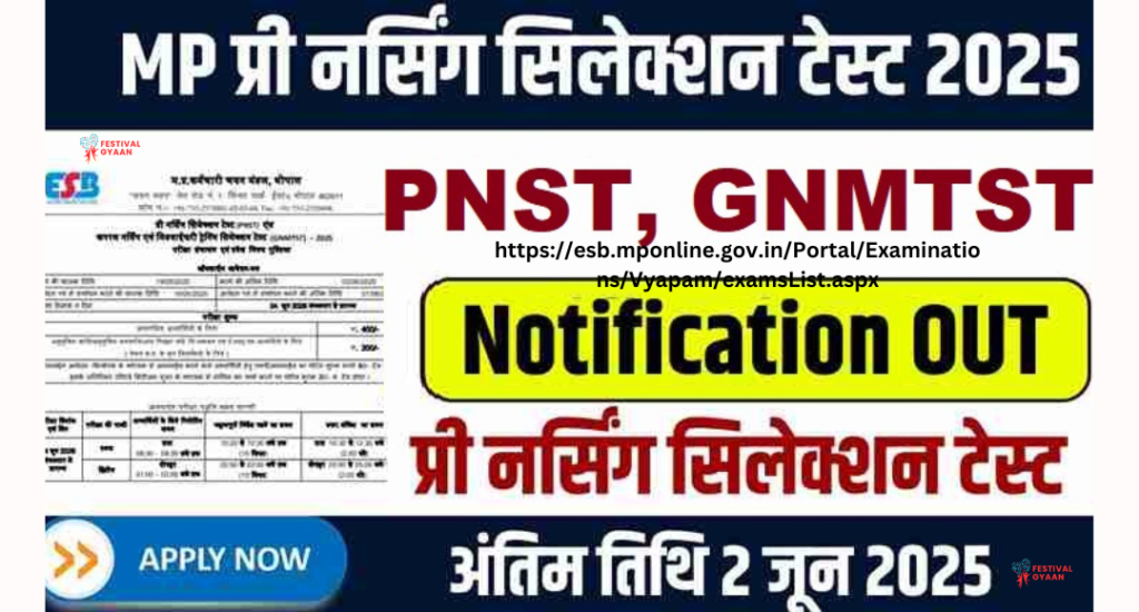 MP ESB Nursing Admission 2025