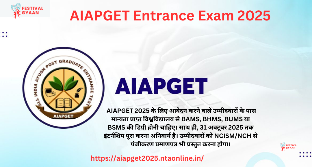 AIAPGET 2025