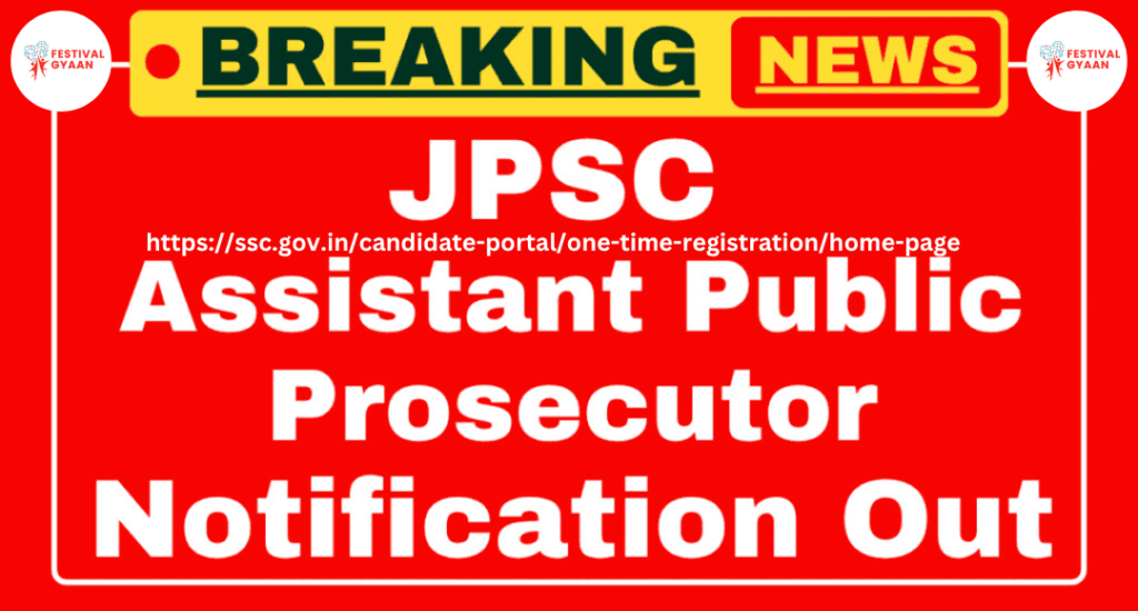 JPSC Assistant Public Prosecutor Online Form 2025