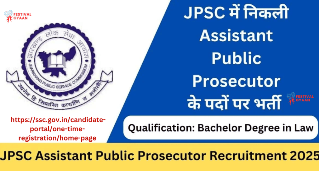 JPSC Assistant Public Prosecutor Online Form 2025