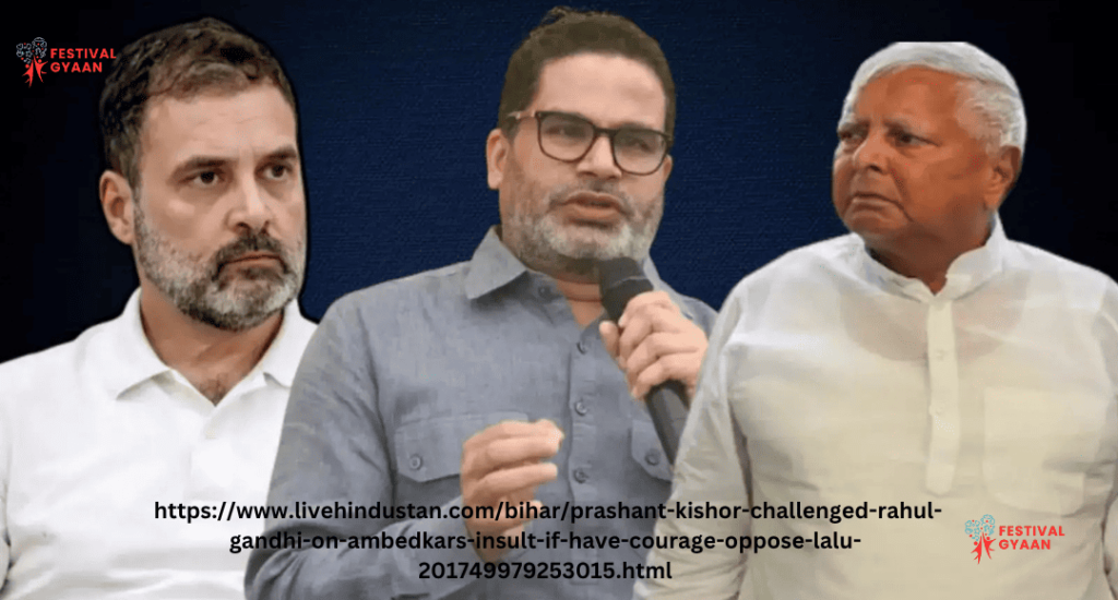 Prashant Kishor's attack on Rahul