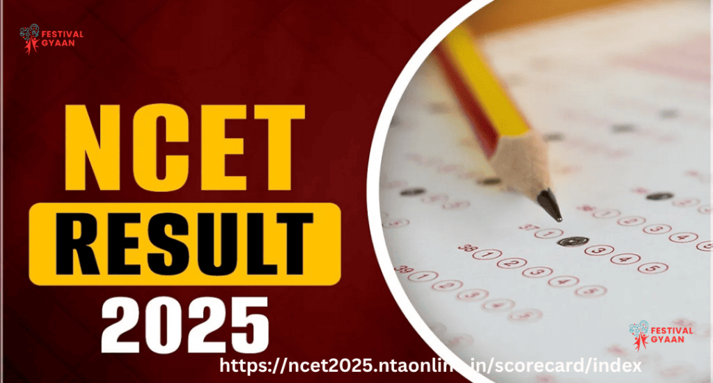 NTA NCET 2025 Result Out