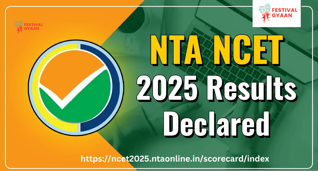NTA NCET 2025 Result Out