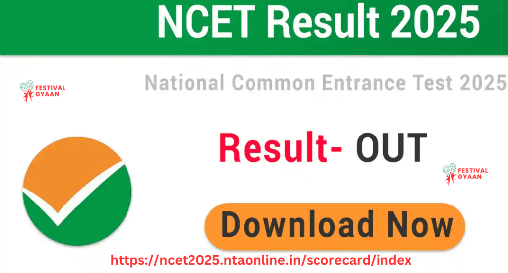 NTA NCET 2025 Result Out