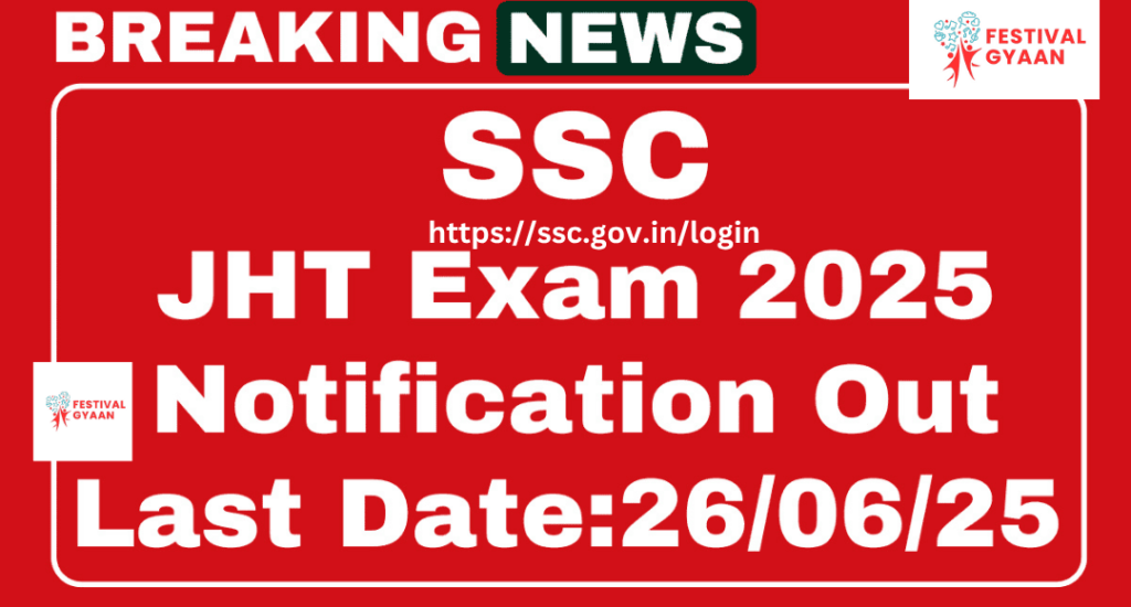 SSC Hindi Translator Online Form 2025