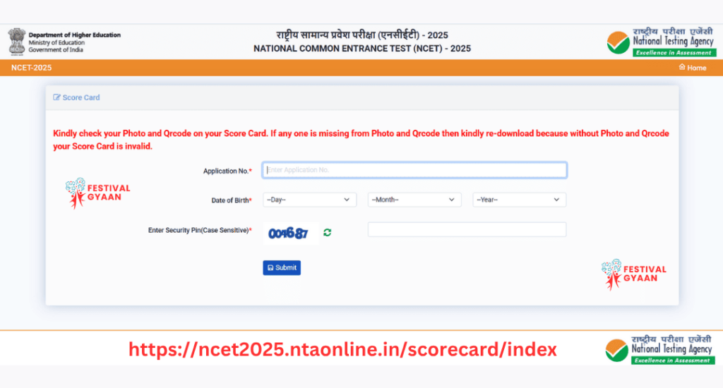 NTA NCET 2025 Result Out