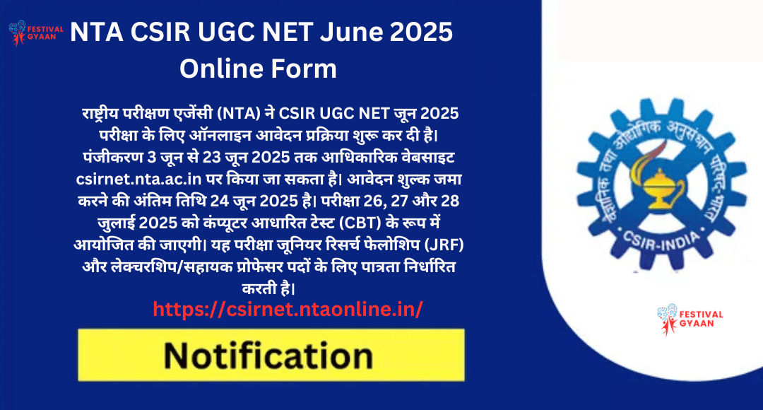 NTA CSIR UGC NET June 2025