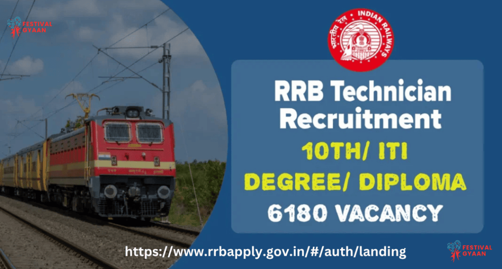 RRB Technician Online Form 2025