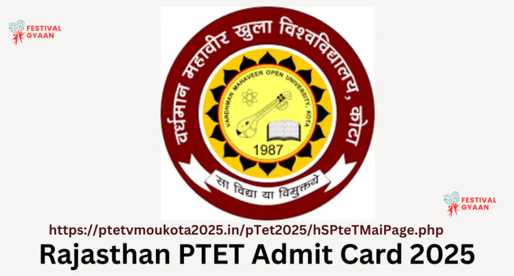PTET Admit Card 2025 (Rajasthan)