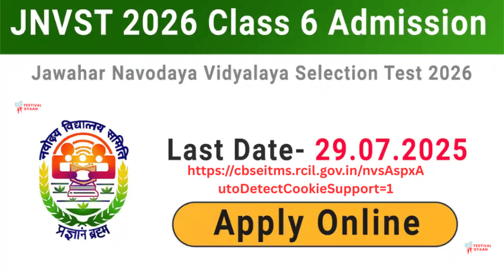 NVS Class 6 Admission 2026