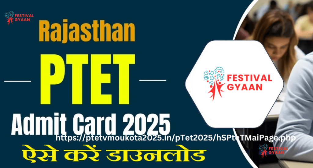 PTET Admit Card 2025 (Rajasthan)