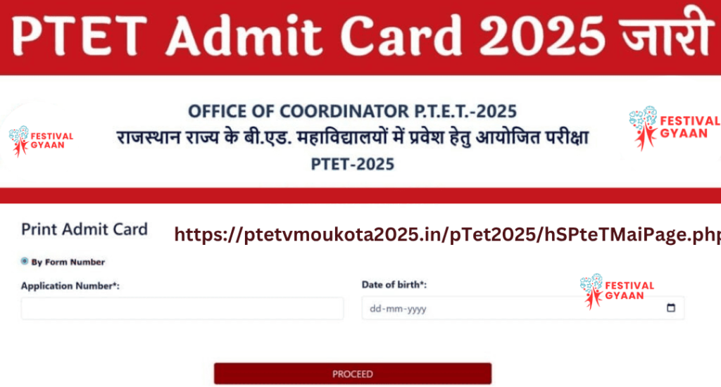 PTET Admit Card 2025 (Rajasthan)
