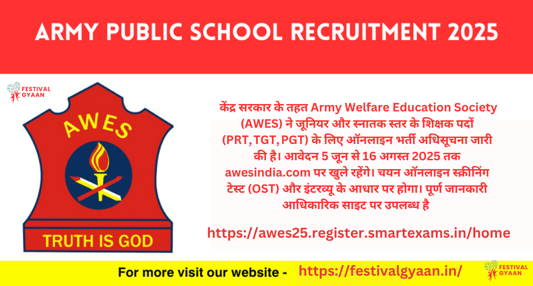 AWES Army School Teacher Recruitment 2025