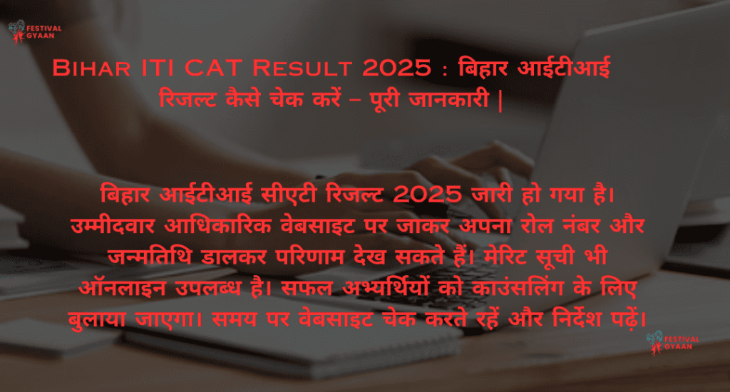 Bihar ITI-KAT Result 2025
