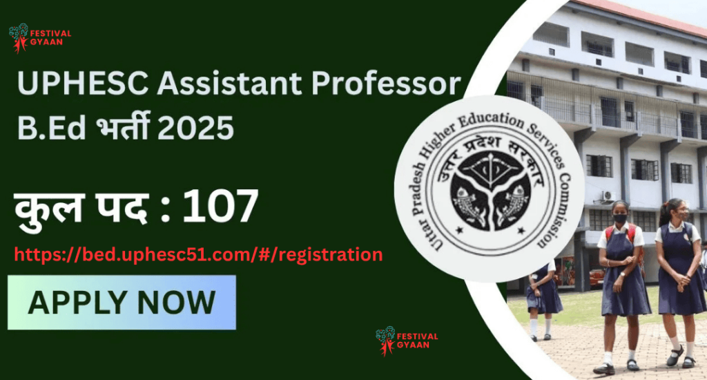 UPESSC Assistant Professor (Education)