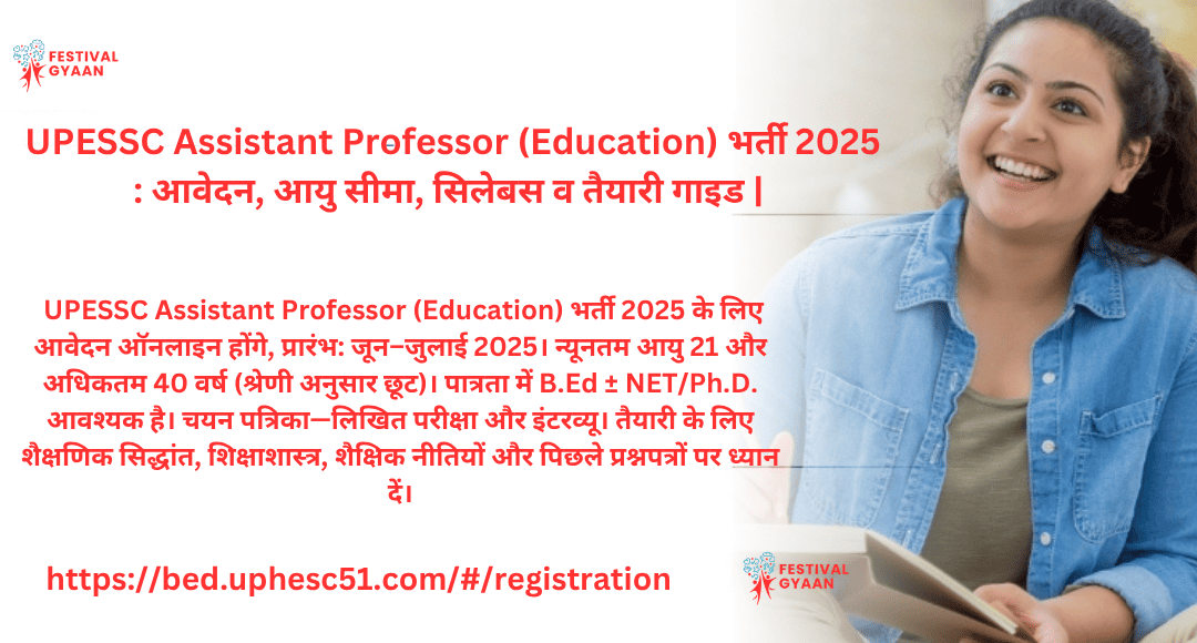 UPESSC Assistant Professor Recruitment 2025