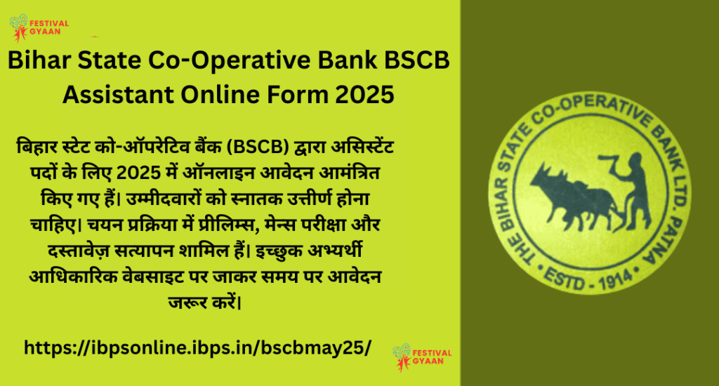 Bihar State Co‑Operative Bank Clerk Recruitment 2025