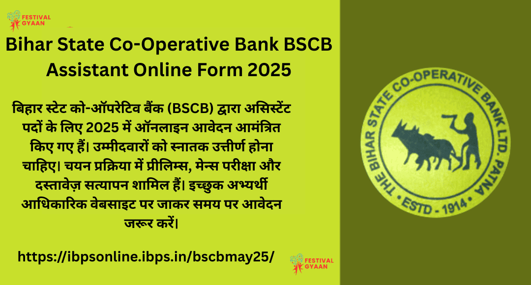 Bihar State Co‑Operative Bank Clerk Recruitment 2025