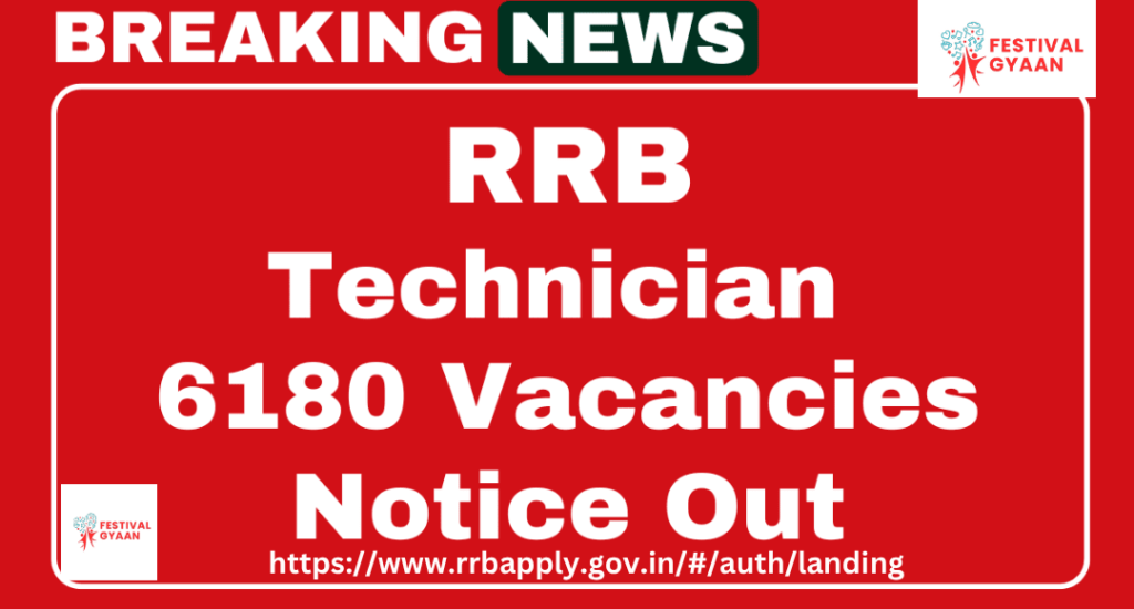 RRB Technician Online Form 2025