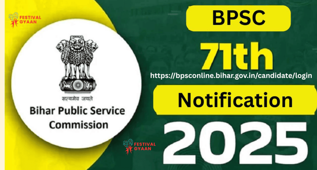 Bihar Public Service Commission Recruitment 2025