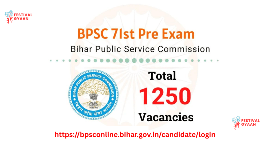 BPSC Combined Competitive Exam 2025