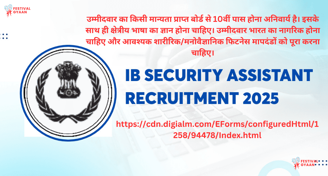 IB Security Assistant Recruitment 2025